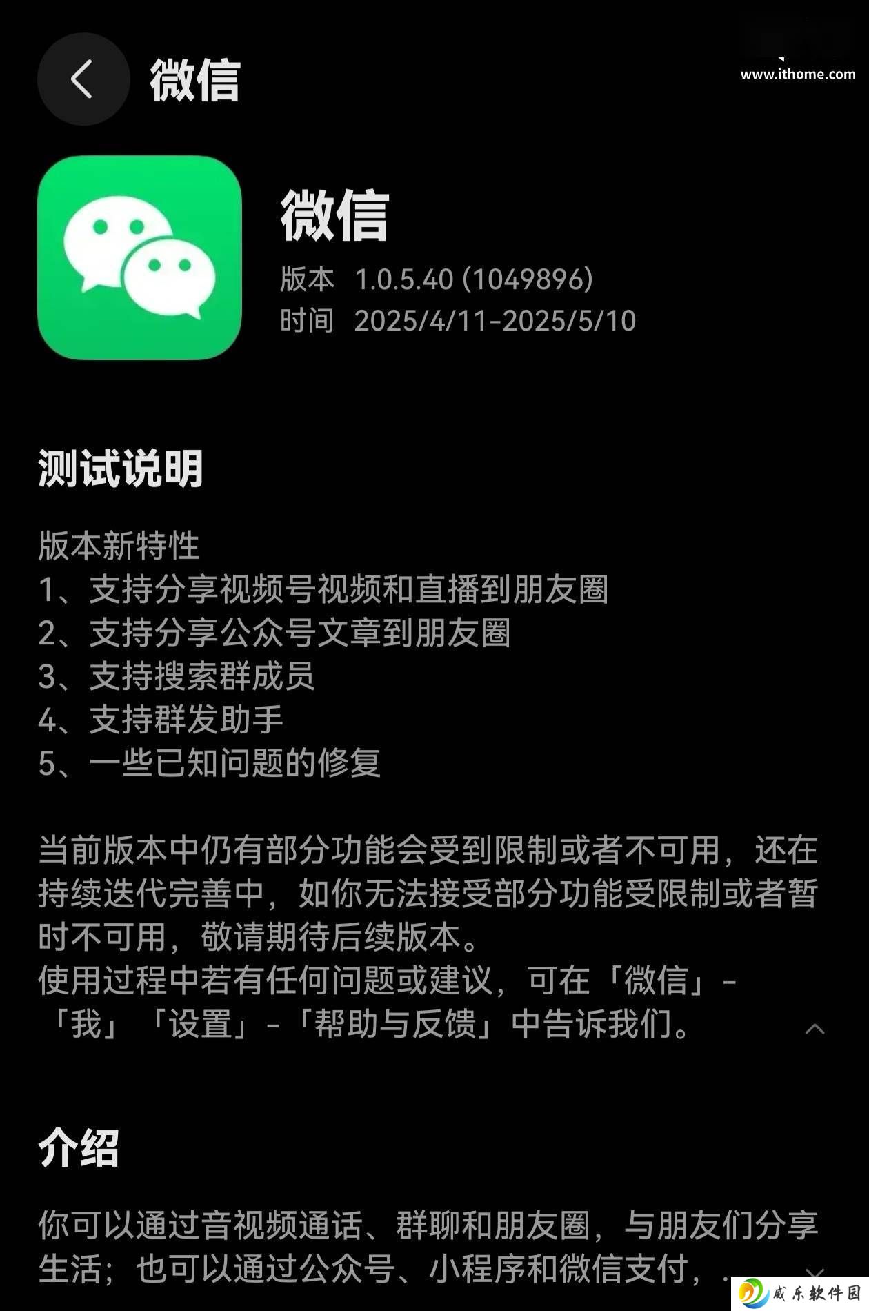 微信鸿蒙版再升级！新版本支持搜群成员、群发助手等功能