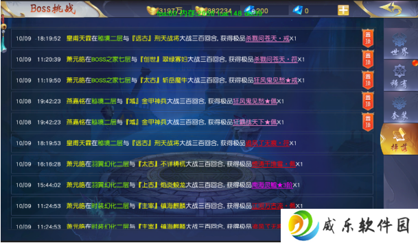 仙侠神域130倍真充高返手游下载