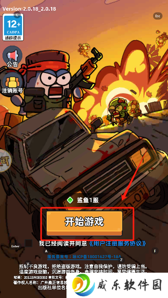 小鱼快跑手游安卓版下载