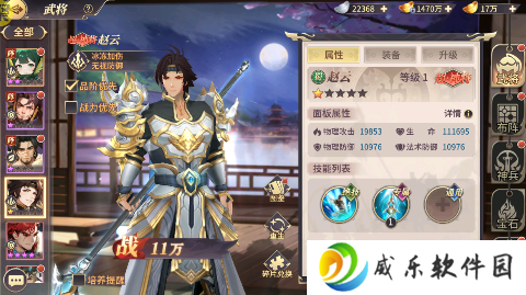 天神赵子龙无限元宝版游戏下载-天神赵子龙天天免费648手游下载v1.0.1 免费版