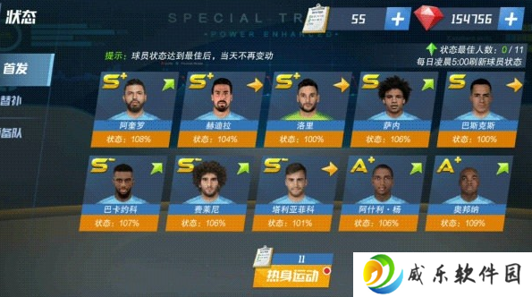 最佳11人九游版下载