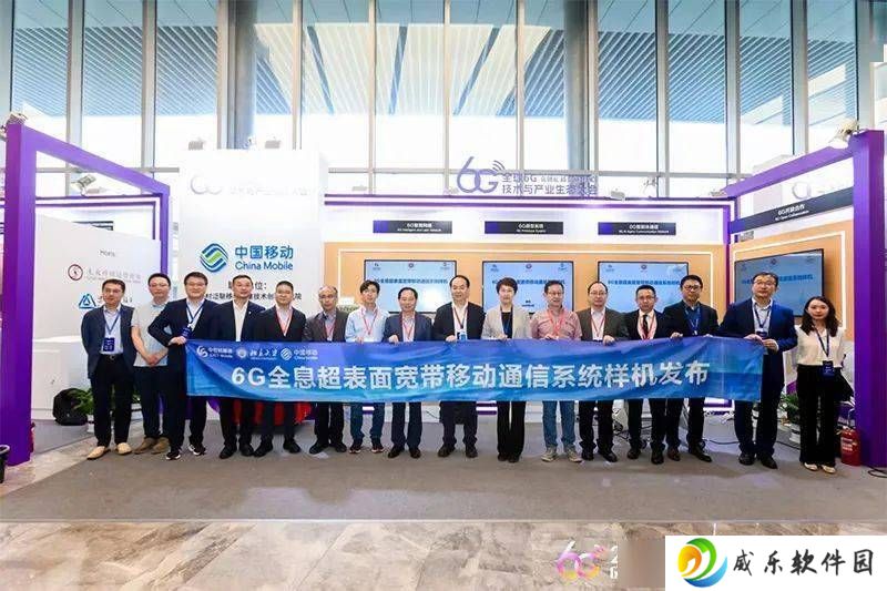 6G新突破！中信科移动等发布全息超表面宽带移动通信系统样机