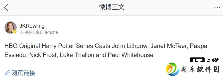 HBO 剧版《哈利・波特》部分主演官宣，计划年中开拍
