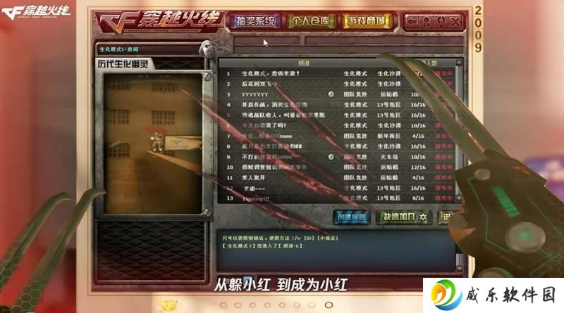 经典重聚 穿越火线怀旧模式1.0正式上线