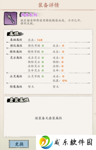 侠行天下0.1折版下载