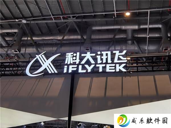 科大讯飞2025年Q1财报：营收增27.74%至46.58亿，净亏损收窄至1.93亿