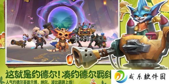 英雄联盟手游6.1英雄评分机制调整了什么-英雄联盟手游6.1版本英雄评分机制调整详情