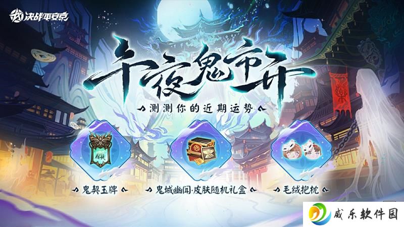 决战平安京新皮肤爆料 预热网页活动已开启