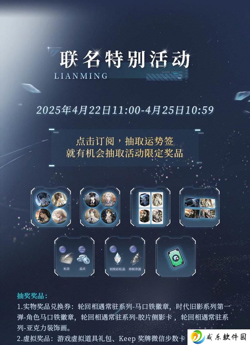世界之外联名Keep线上跑预告 运动打卡获主题奖牌