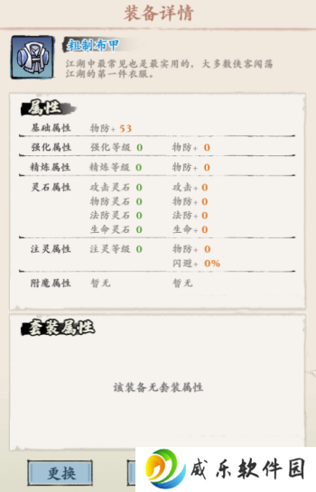 侠行天下0.1折版下载