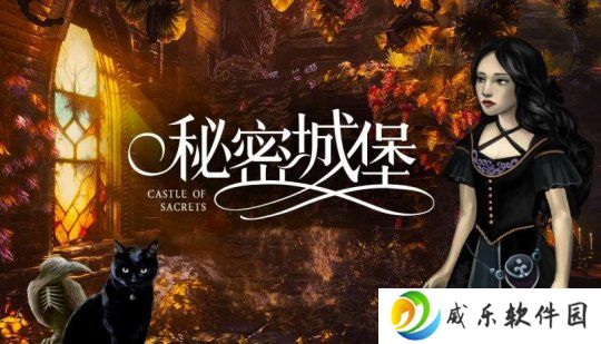 独立解谜游戏《秘密城堡》定档4月25日，宣传片发布