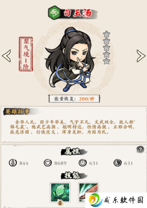 侠行天下0.1折版下载