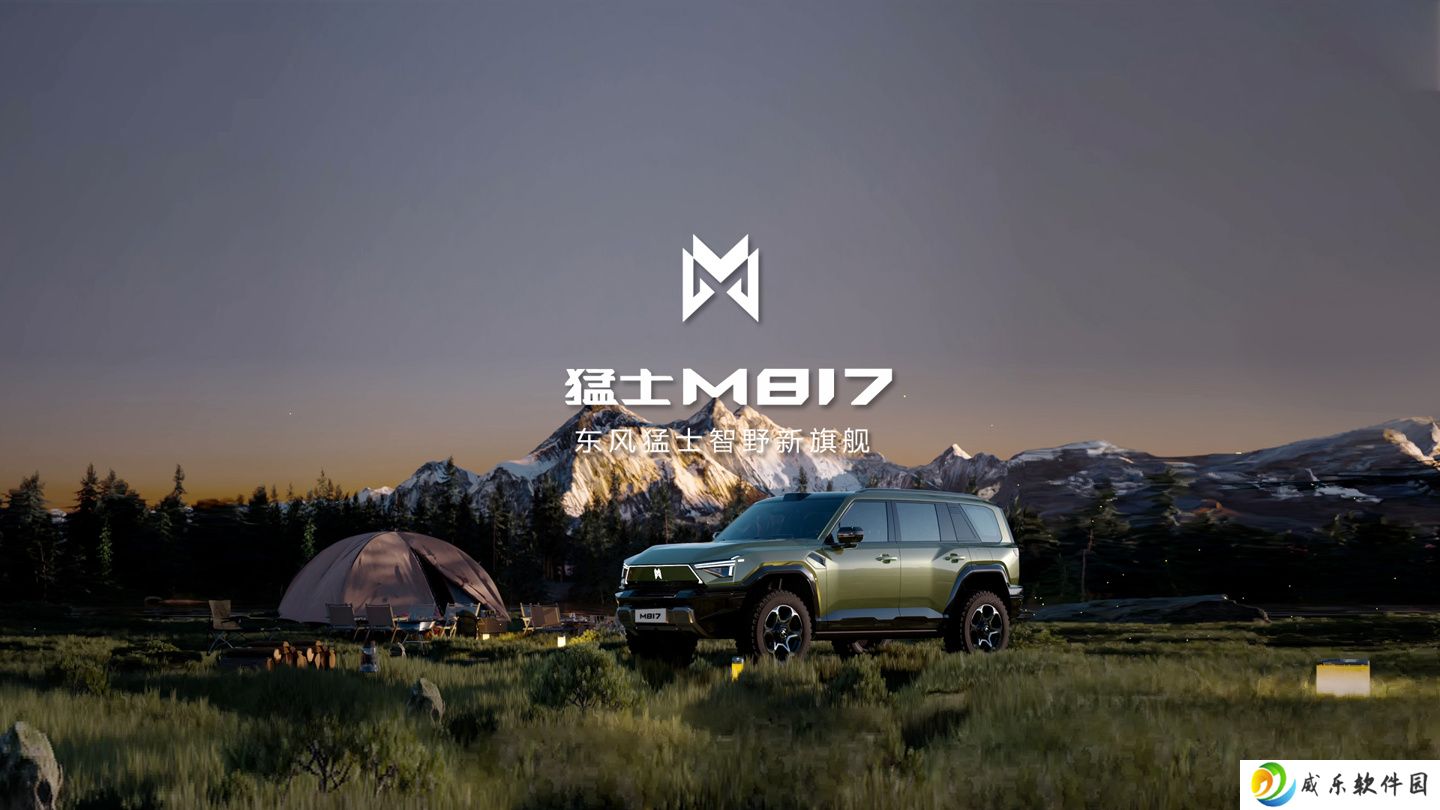 全球首搭华为乾崑智驾 ADS 4，东风猛士 M817“智能越野旗舰 SUV”外观公布