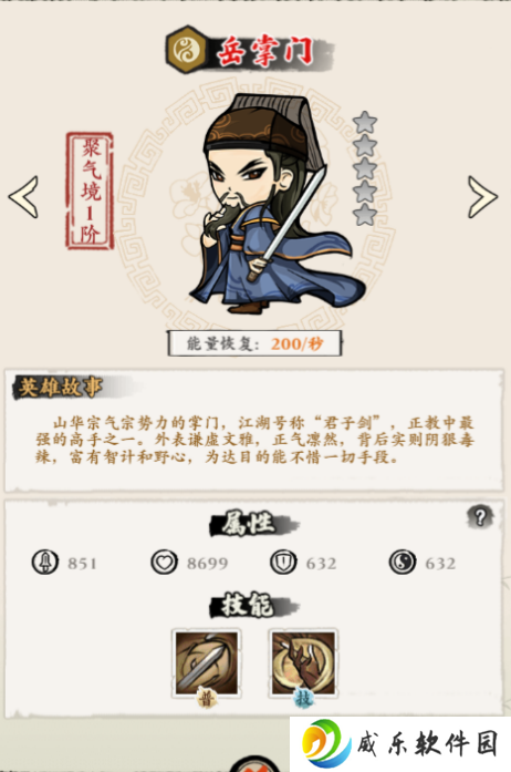 侠行天下0.1折版下载