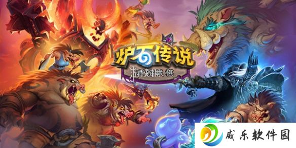 炉石传说32.0.3补丁说明-炉石传说32.0.3补丁更新内容