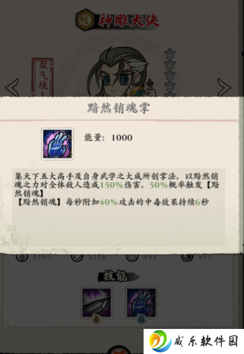 侠行天下0.1折版下载