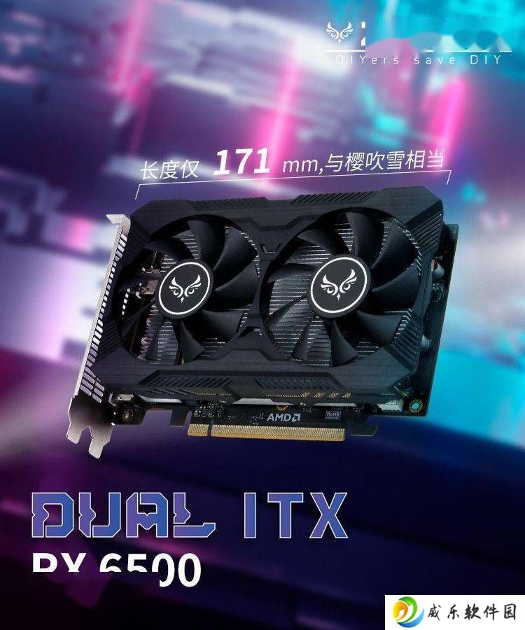 西风推出AMD未列型号RX 6500显卡，免外接供电设计引关注