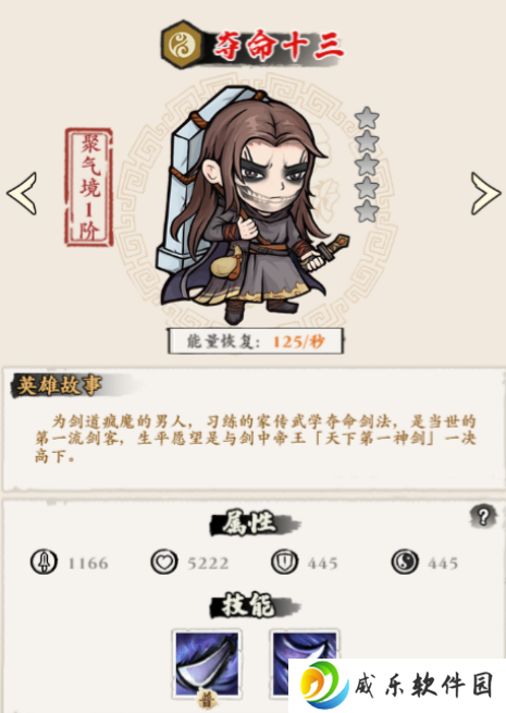 侠行天下0.1折版下载