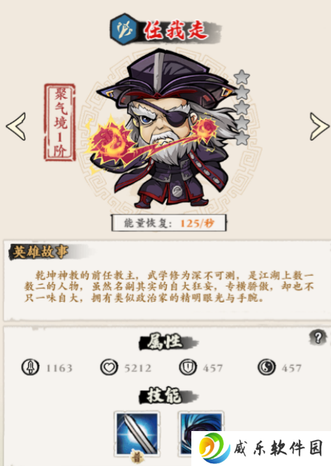 侠行天下0.1折版下载