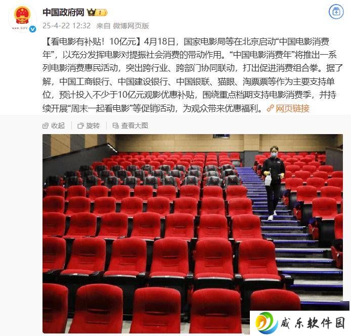国家电影局启动“消费年”，十亿补贴助力电影市场复苏