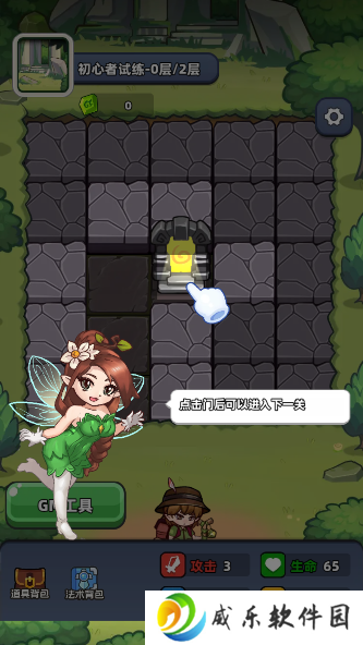 灵境救星游戏免费版下载