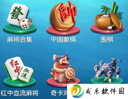 元游麻将游戏手机版下载