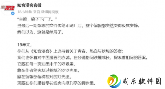 巅峰月销700万份的中国JUMP 还能打赢复活赛吗？
