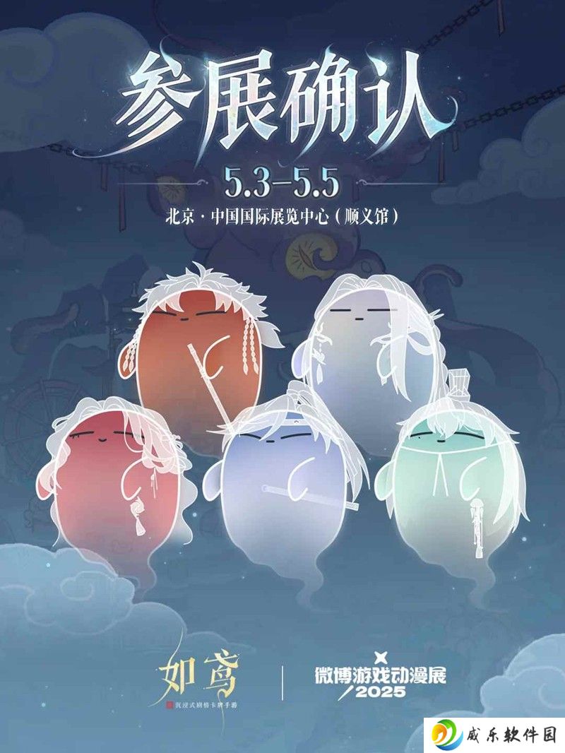 如鸢确认参与2025微博游戏动漫展 现已开票
