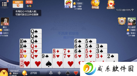 元游中国象棋真人对战下载安装-元游中国象棋免费下载安装v1.1.313 官方版