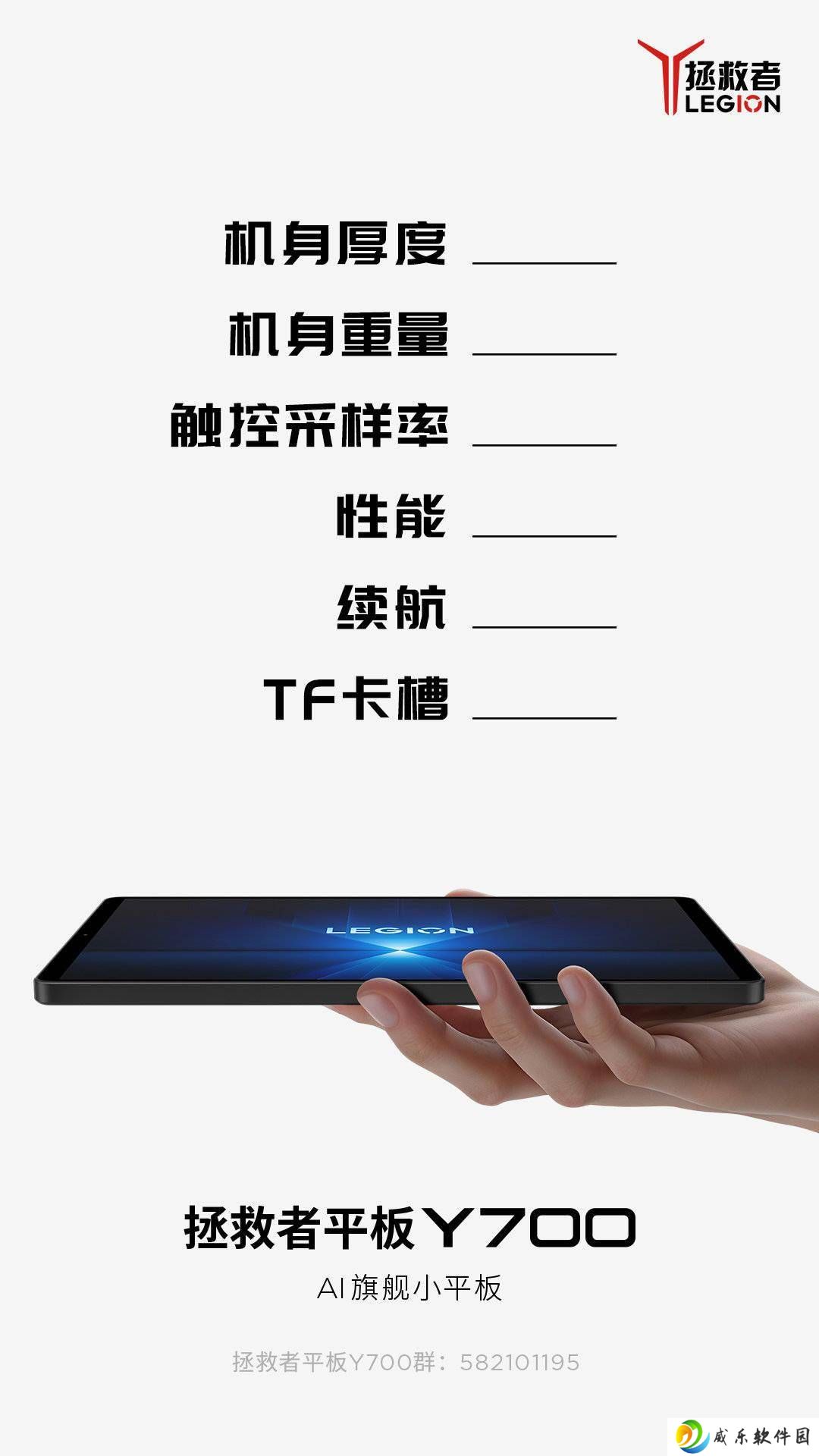 联想拯救者Y700平板四代：TF卡扩展功能强势回归！