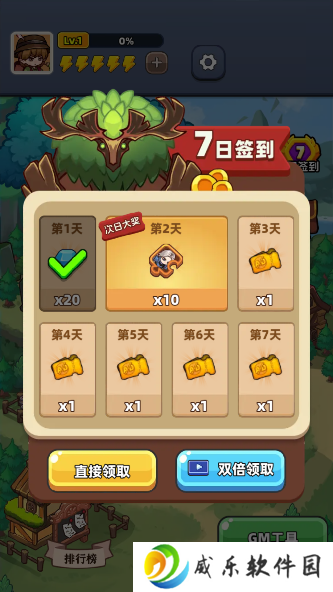 灵境救星游戏免费版下载