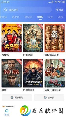 行星视频免费追剧官方手机版下载-行星视频免费追剧2023最新版下载