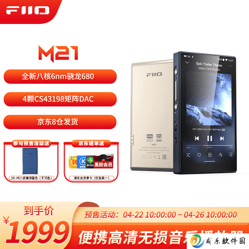 飞傲M21高清无损播放器来袭，致敬Walkman，台机模式成亮点