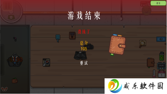 模拟兼职工手游下载