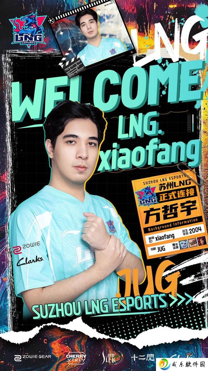 英雄联盟LNG战队迎来新成员 xiaofang正式加盟