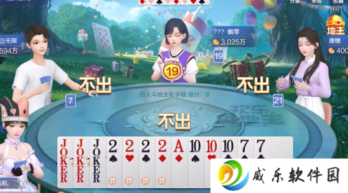 元游四人斗地主手机版下载-元游四人斗地主下载安装v1.1.313 最新版
