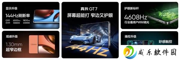真我GT7震撼登场：天玑9400+加7200mAh大电池，性能续航双赢，国补价仅2210元起！
