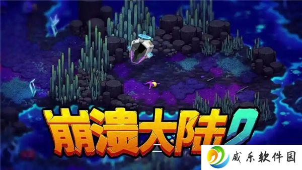 崩溃大陆2内置菜单最新版2025