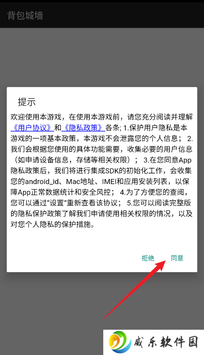 背包城墙手游下载最新版2025-背包城墙游戏下载v1.0.001 安卓版