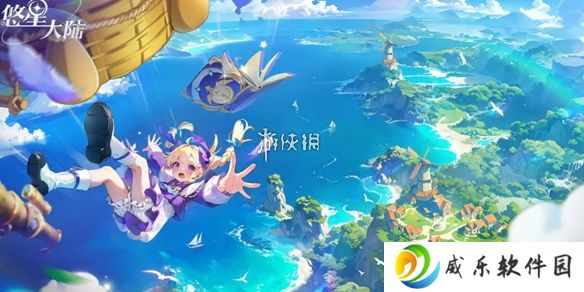 悠星大陆官网在哪-悠星大陆官网入口地址