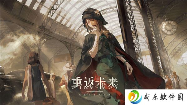 重返未来1999冷周六共鸣摆放指南