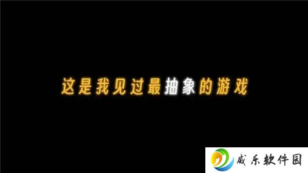 Steam2025沙雕又抽象的单机游戏一览