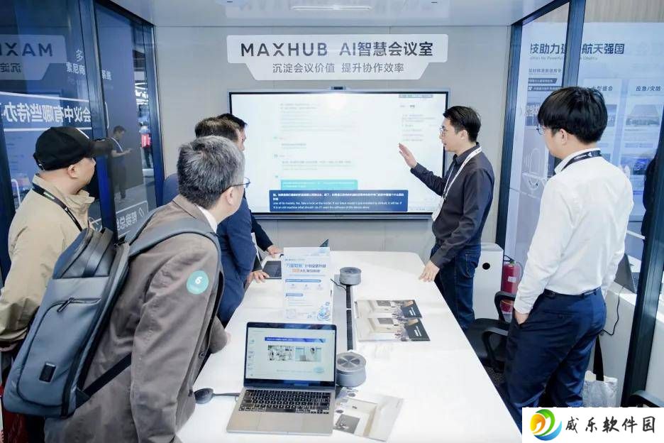 AI赋能会议新纪元，MAXHUB如何引领空间智能化转型？
