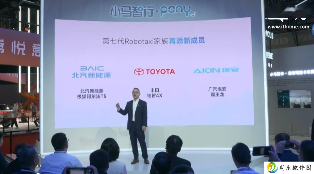 小马智行第七代Robotaxi家族亮相上海车展，成本大降70%引关注