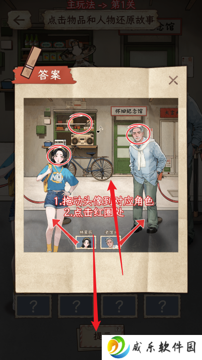 重生逆袭我最无敌手游下载
