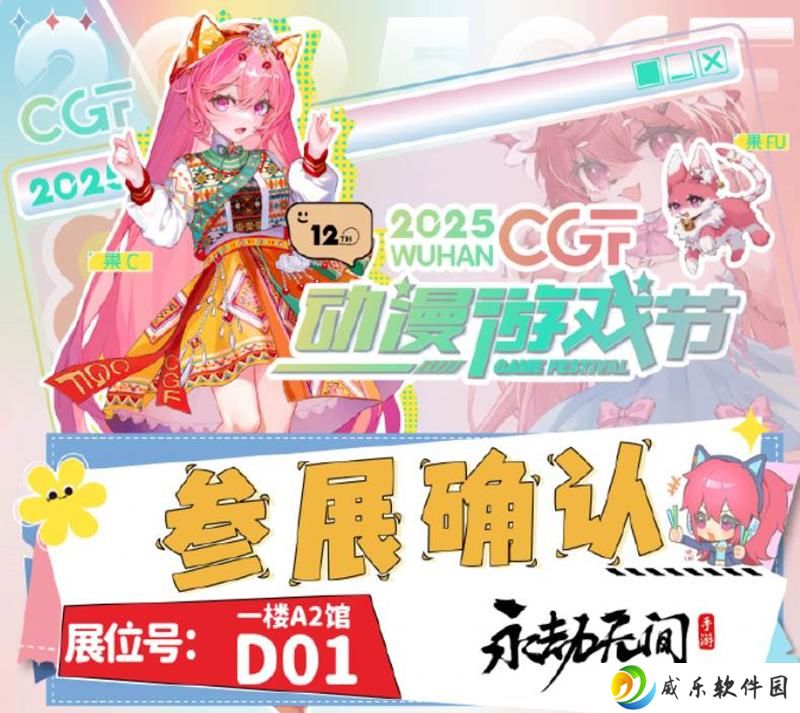 永劫无间手游将参加CGF动漫节 还有特邀嘉宾