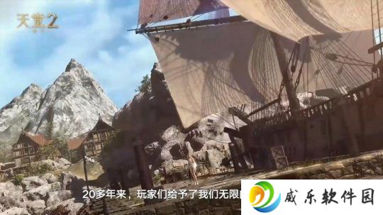 腾讯《天堂2：盟约》新预告 梦回千人夺城战！