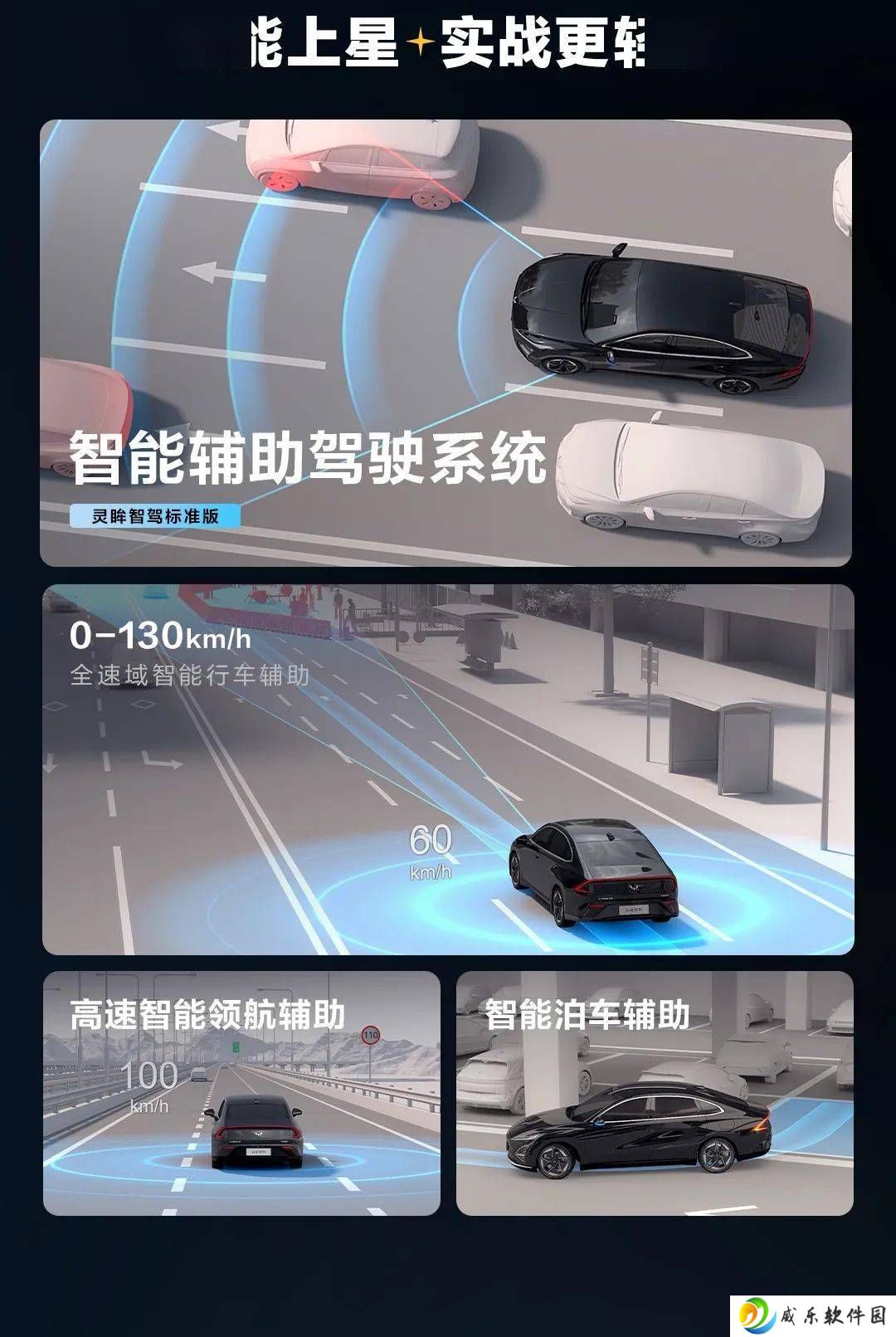 五菱星光纯电轿车2025款预售，10.98万起，智能辅助驾驶新体验！