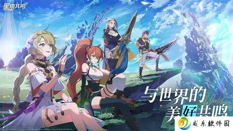 星痕共鸣4月24日共鸣测试开启 新职业武器曝光