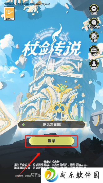 杖剑传说官方最新版下载-杖剑传说游戏安卓版下载v0.8.0 手机版